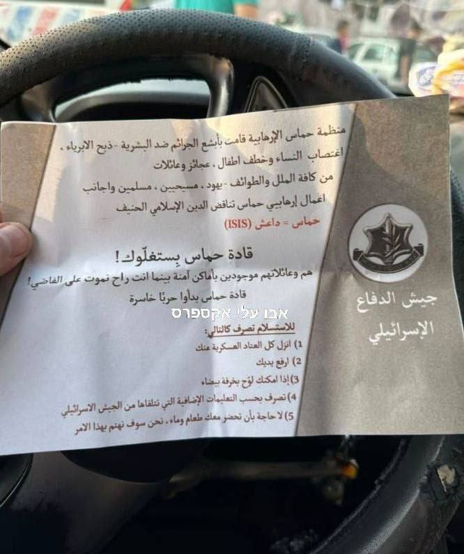 Israel IDF Drops Leaflets For Hamas